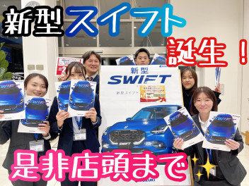 ついに！！新型スイフト発表★★